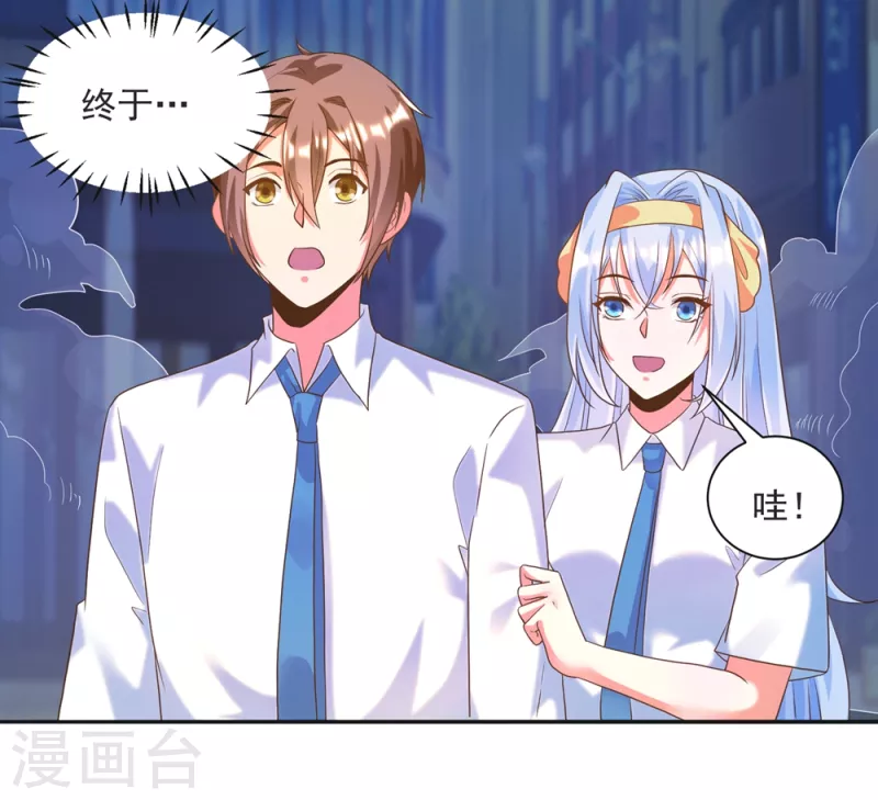 第37话 我是你的人了-第41话