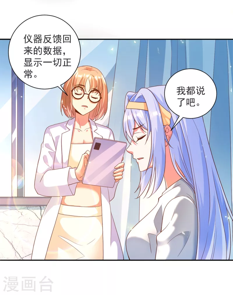 第37话 我是你的人了-第41话