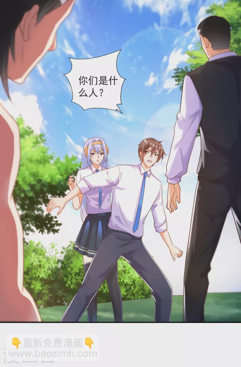 第37话 我是你的人了-第41话