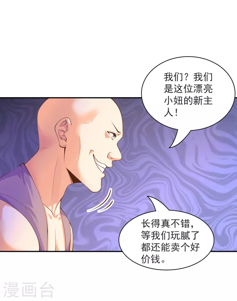 第37话 我是你的人了-第41话