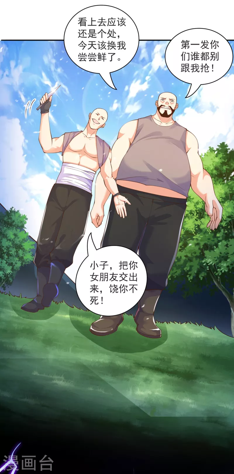 第37话 我是你的人了-第41话