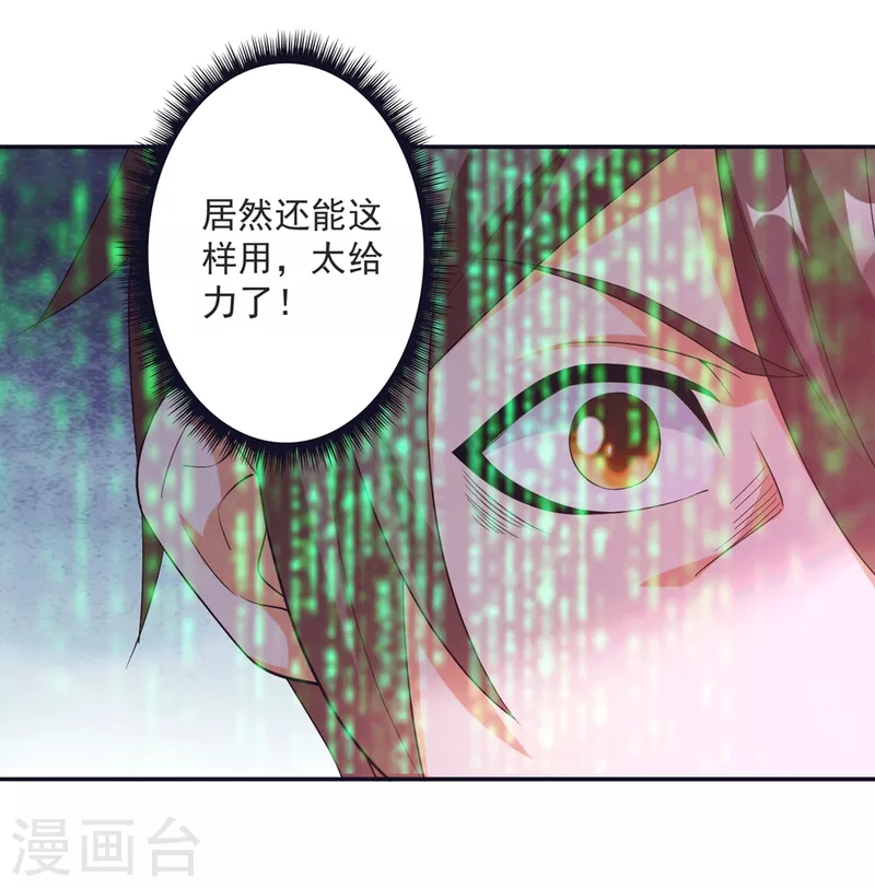 第37话 我是你的人了-第41话