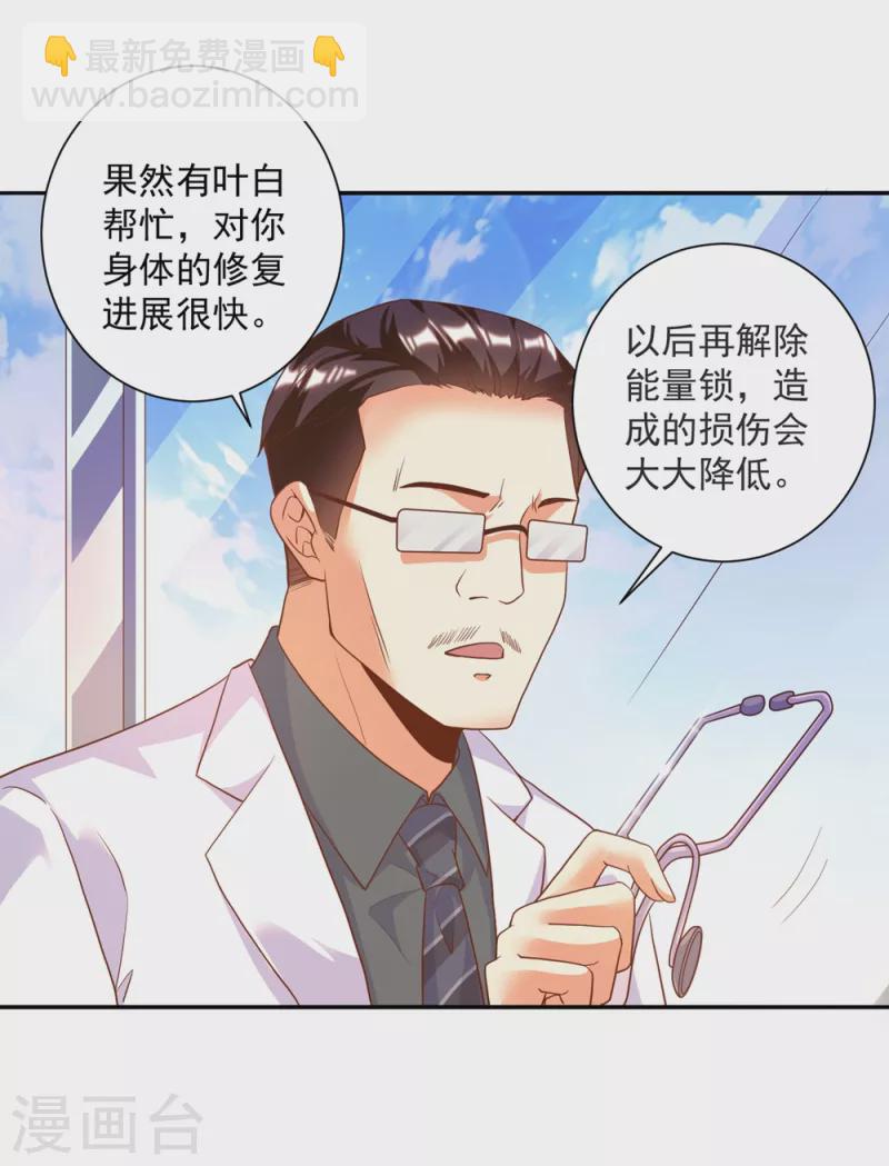 第37话 我是你的人了-第41话