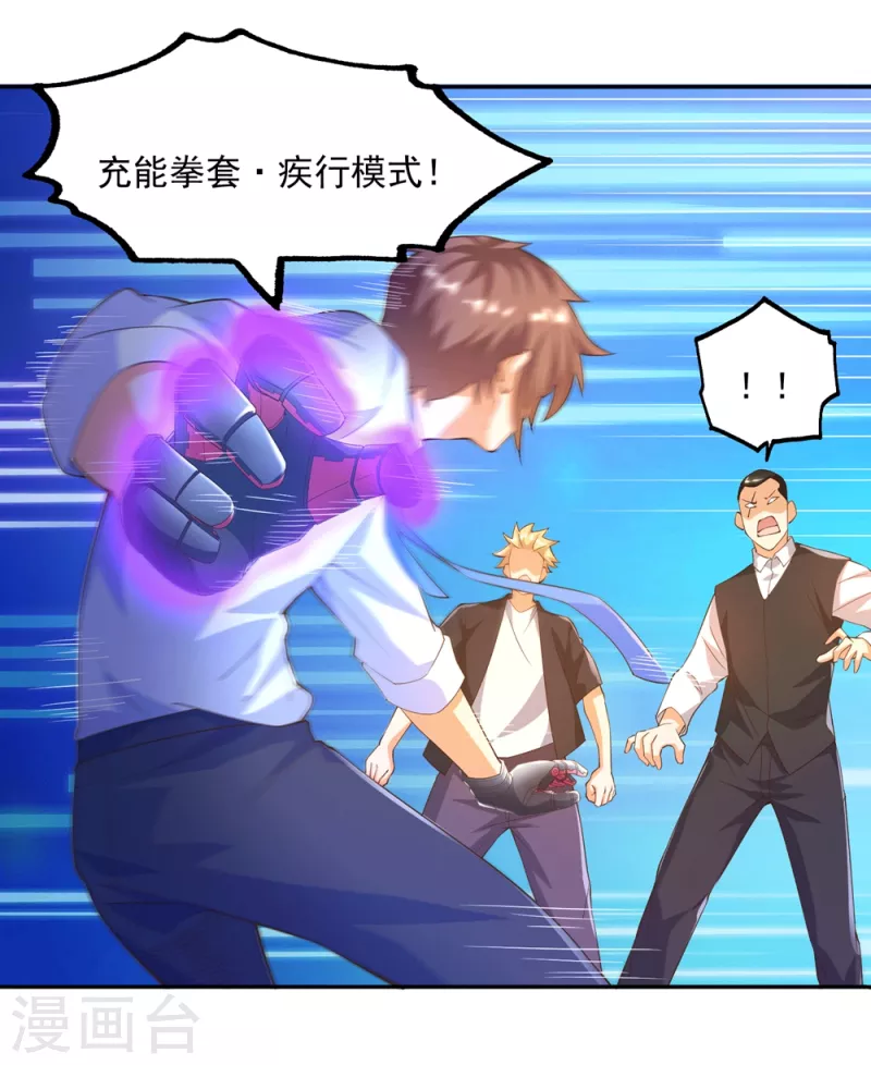第37话 我是你的人了-第41话
