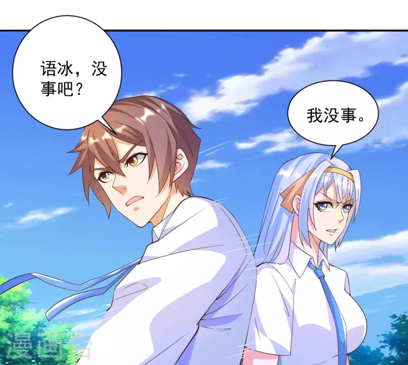 第37话 我是你的人了-第41话