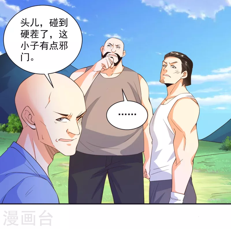 第37话 我是你的人了-第41话