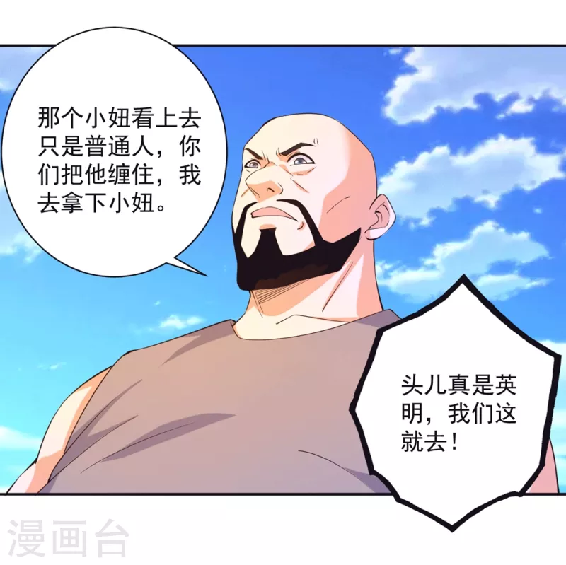 第37话 我是你的人了-第41话