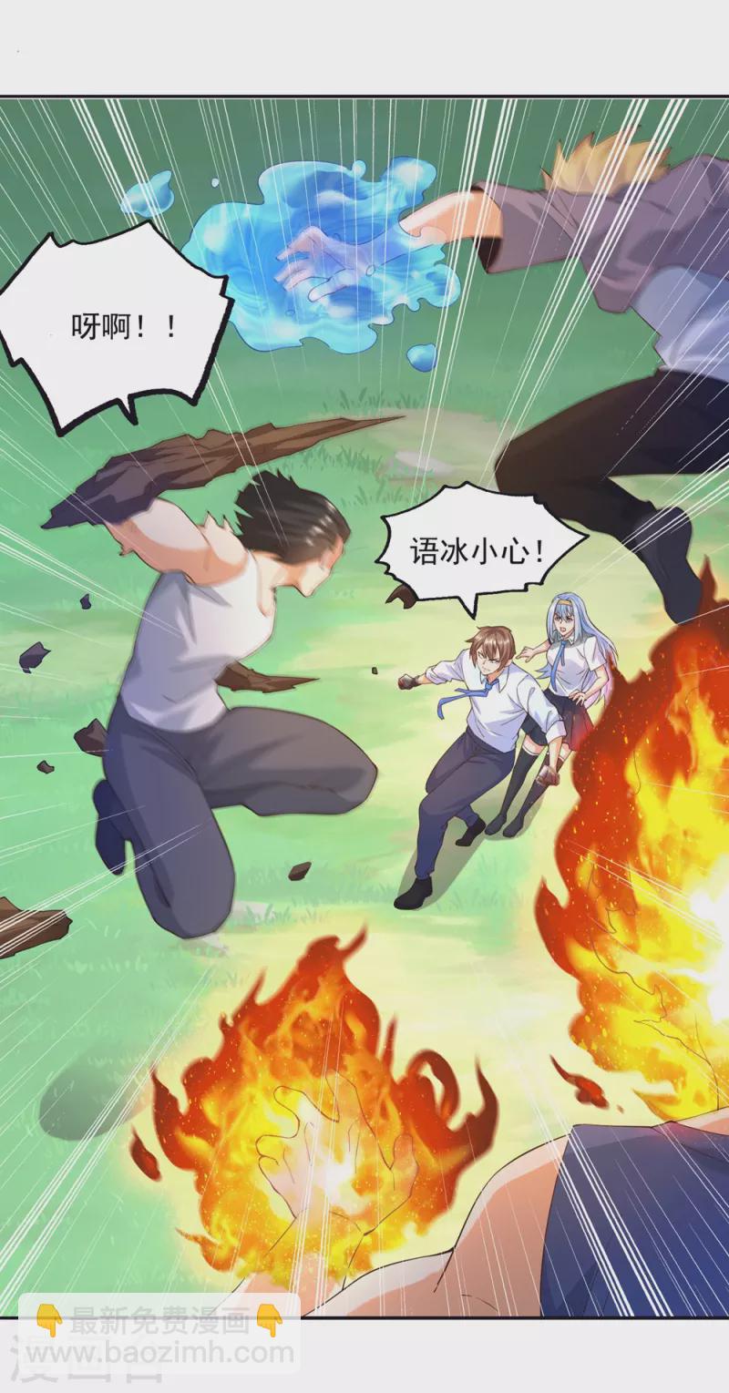第37话 我是你的人了-第41话
