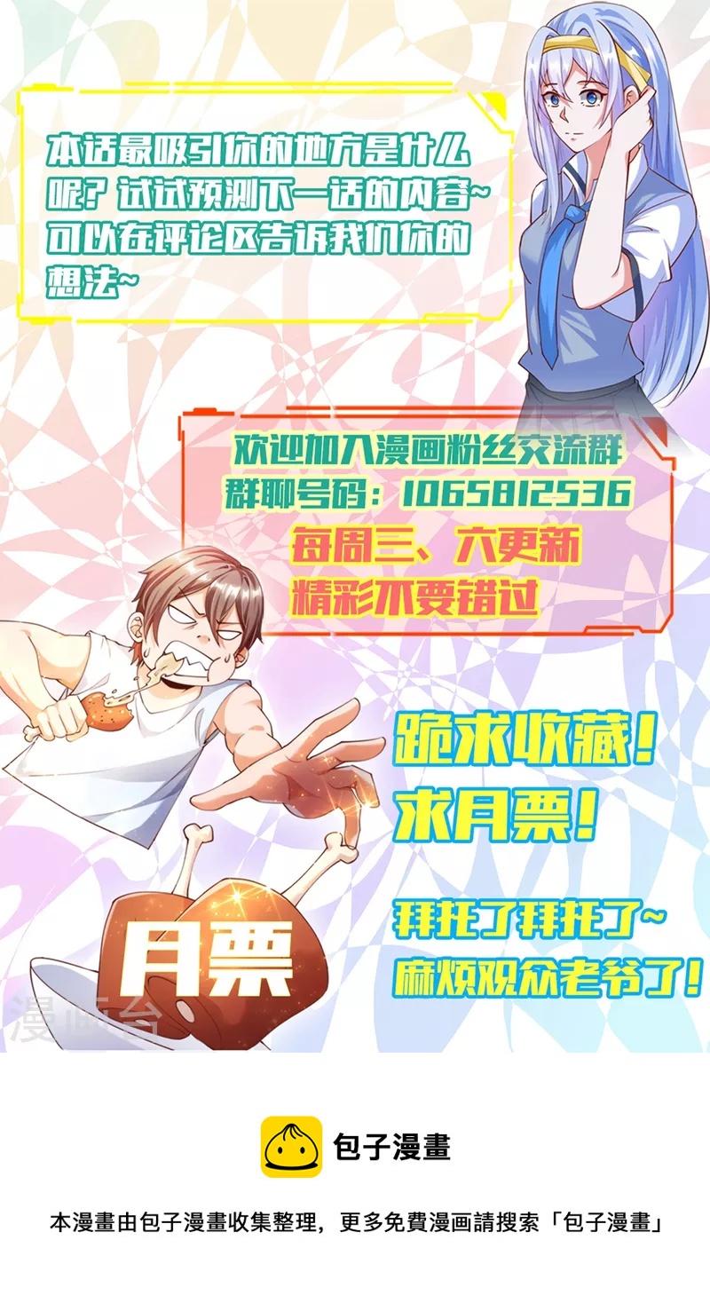 第37话 我是你的人了-第41话