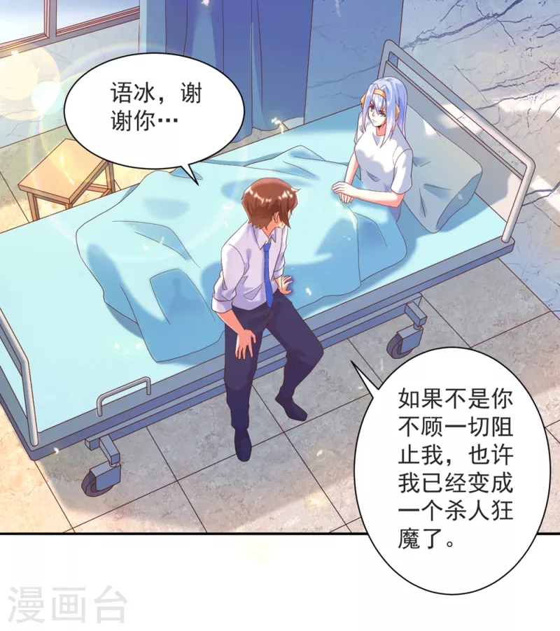 第37话 我是你的人了-第41话