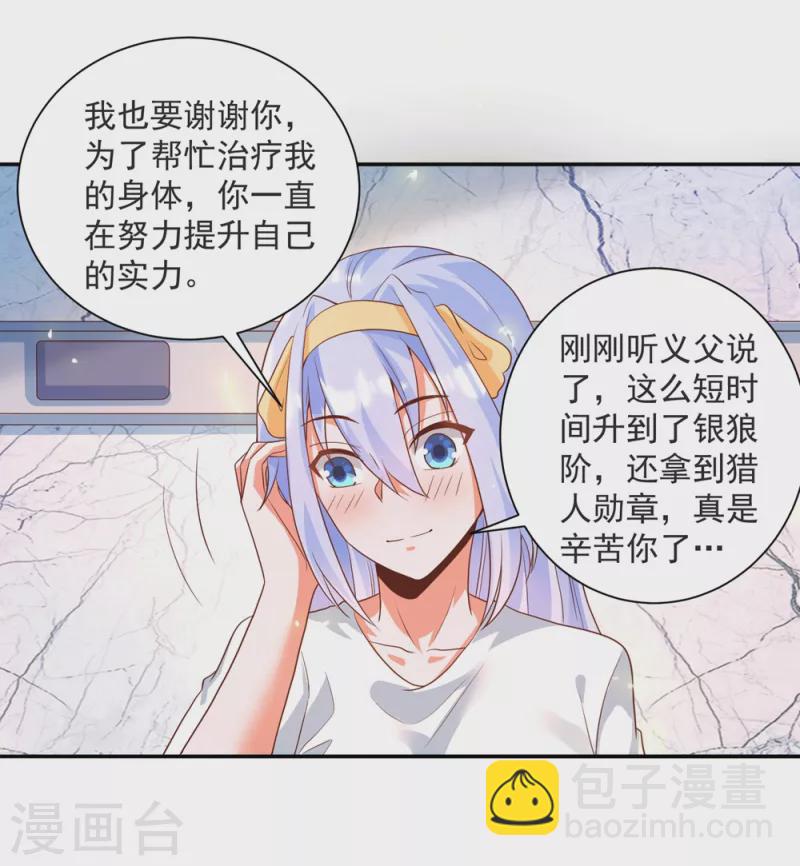 第37话 我是你的人了-第41话