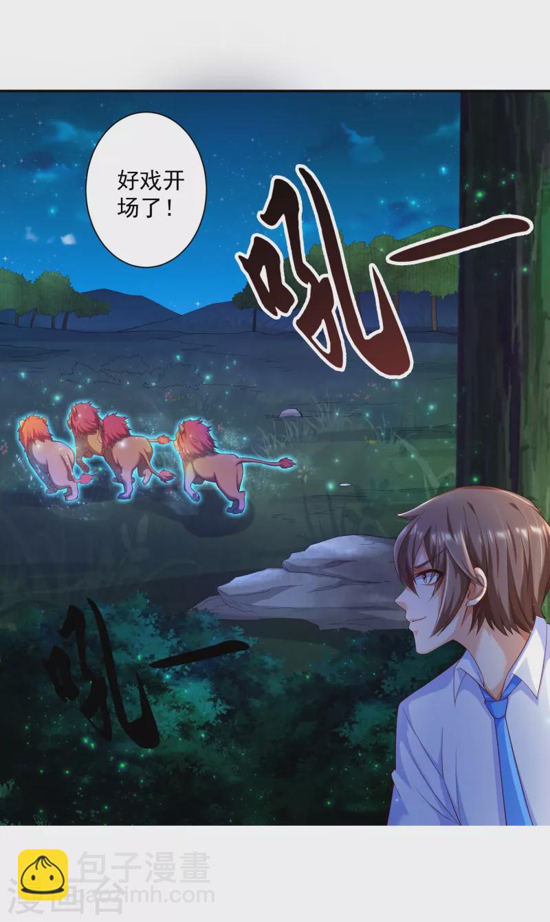 第39话 空手套&ldquo;金狮&rdquo;-第43话