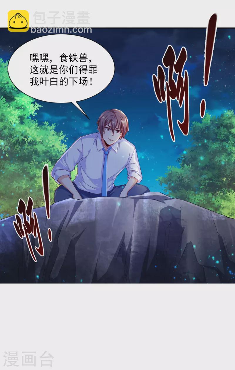 第39话 空手套&ldquo;金狮&rdquo;-第43话