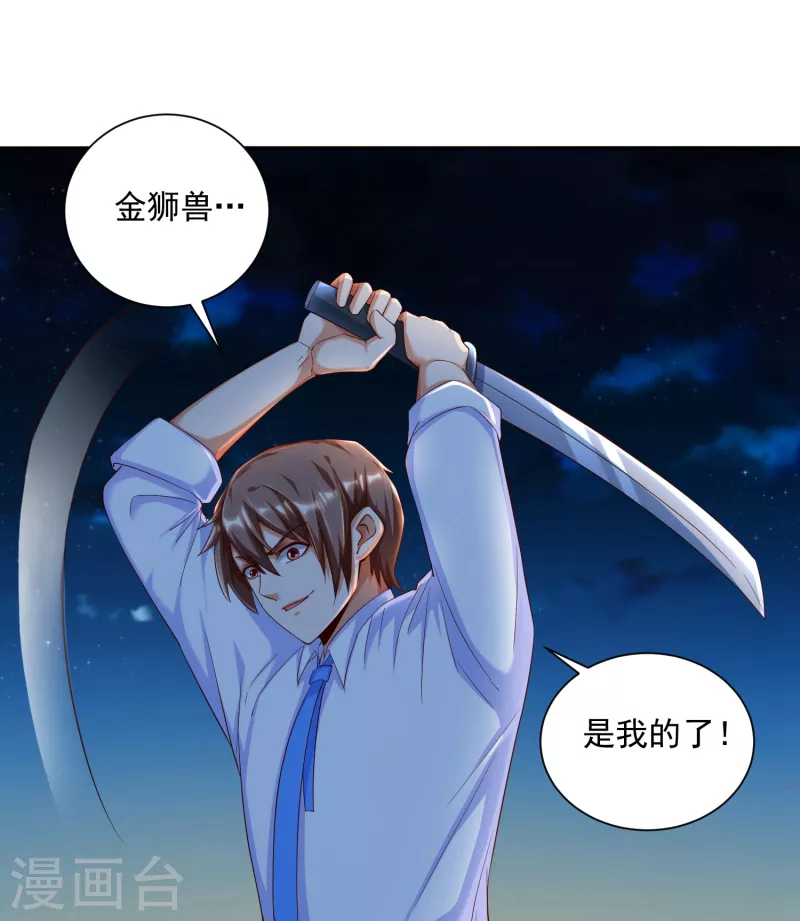 第39话 空手套&ldquo;金狮&rdquo;-第43话
