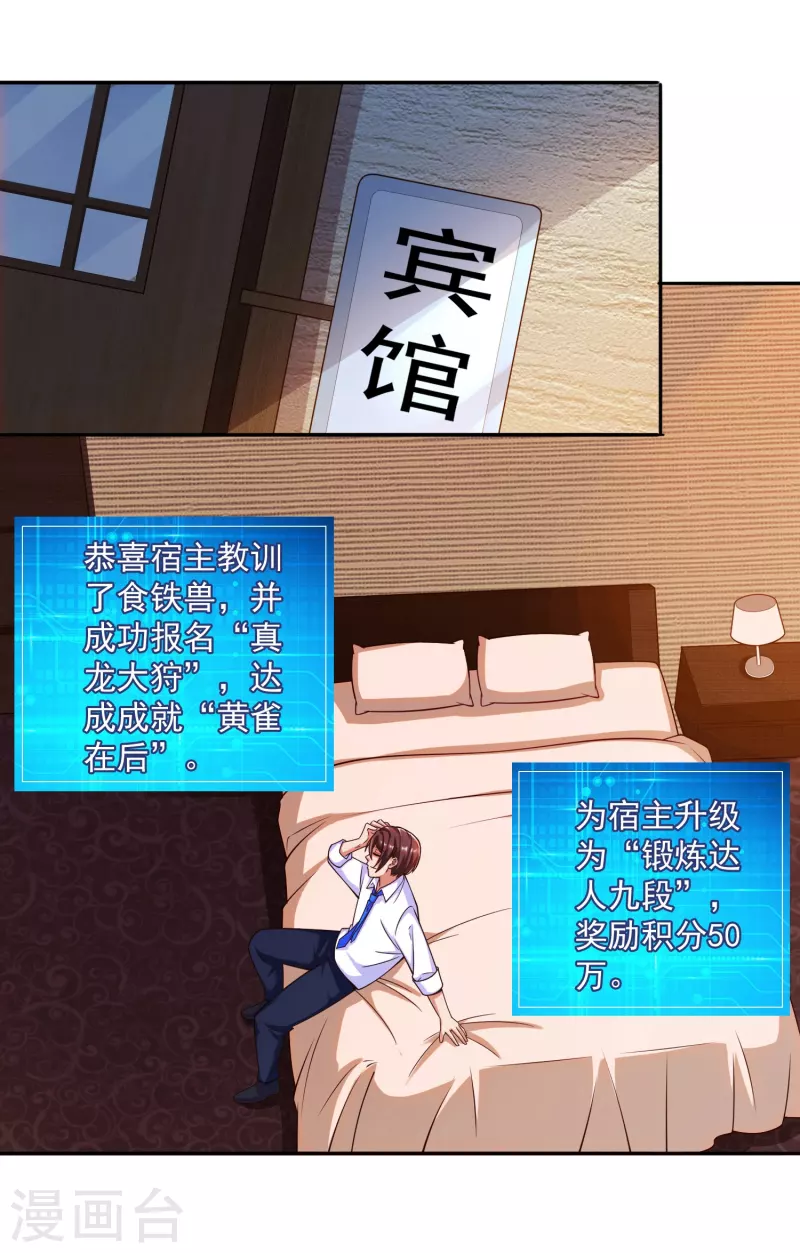 第39话 空手套&ldquo;金狮&rdquo;-第43话