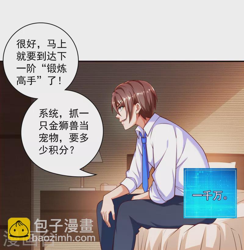 第39话 空手套&ldquo;金狮&rdquo;-第43话