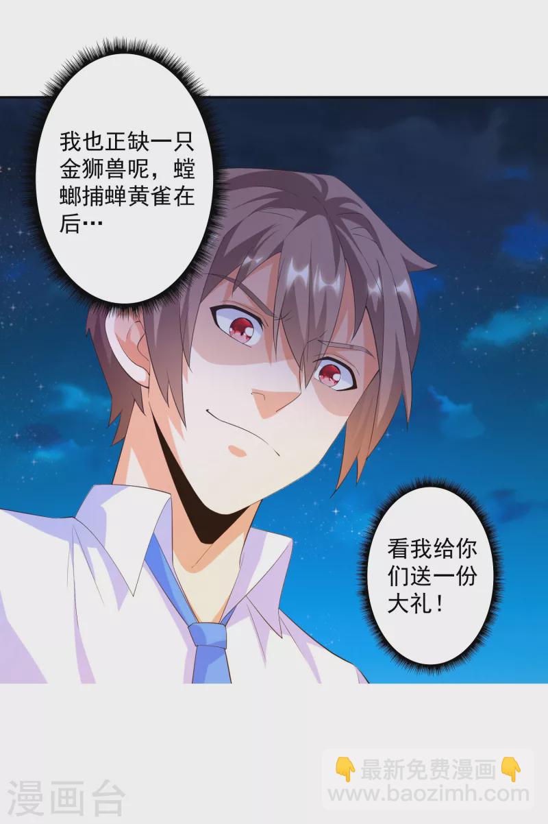 第39话 空手套&ldquo;金狮&rdquo;-第43话