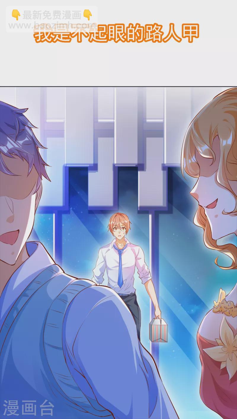 番外1 女神攻略小课堂开课啦!-第45话