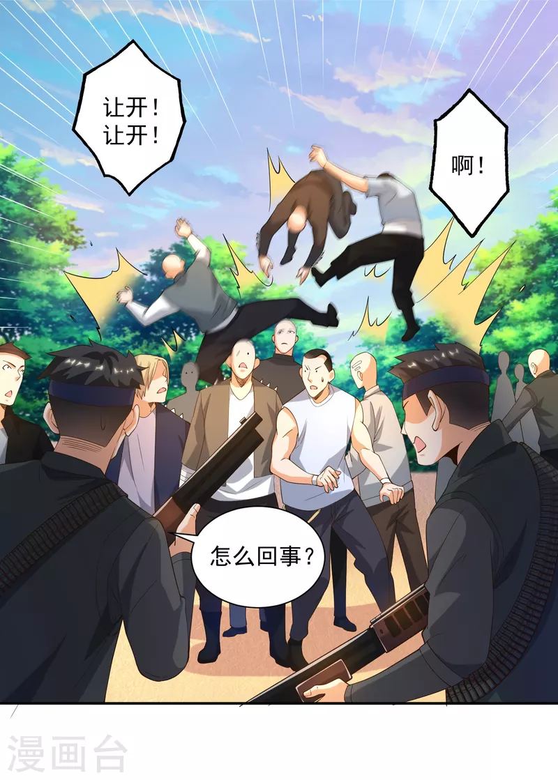 第42话 投怀送抱-第47话