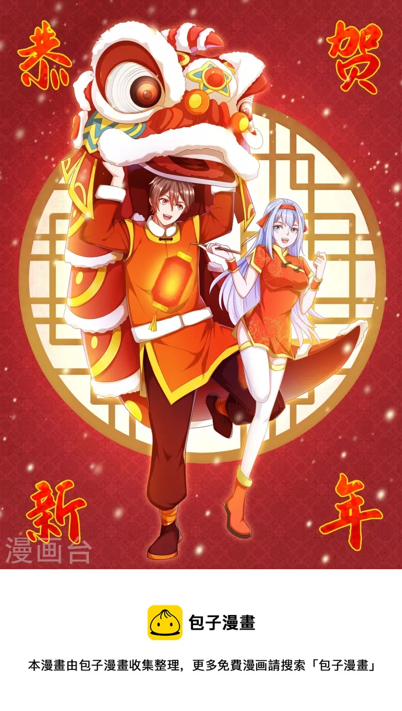新年贺图-第49话