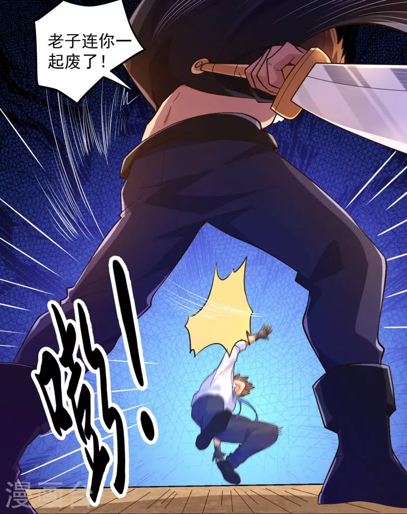第45话 帮手来了-第51话