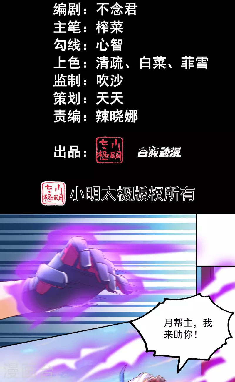 第45话 帮手来了-第51话