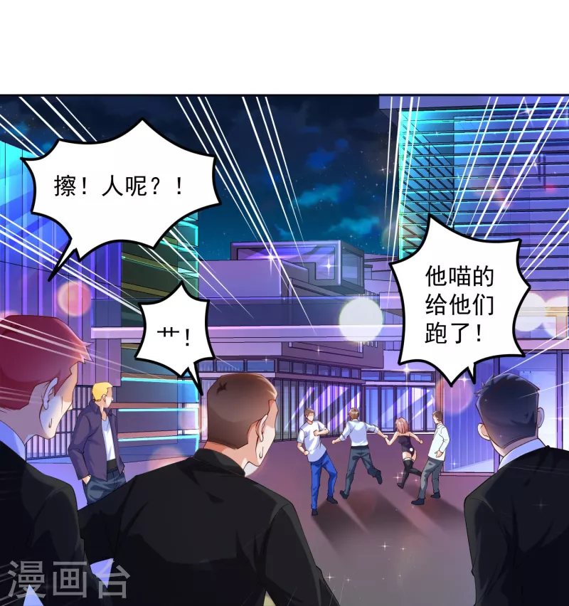 第6话 哥&hellip;&hellip;我好难受&hellip;...-第7话