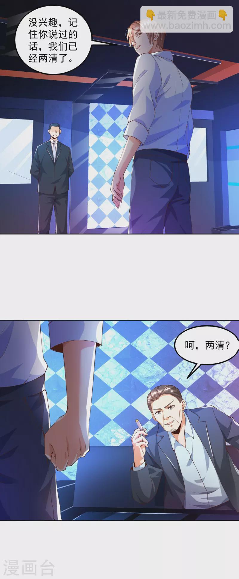 第6话 哥&hellip;&hellip;我好难受&hellip;...-第7话