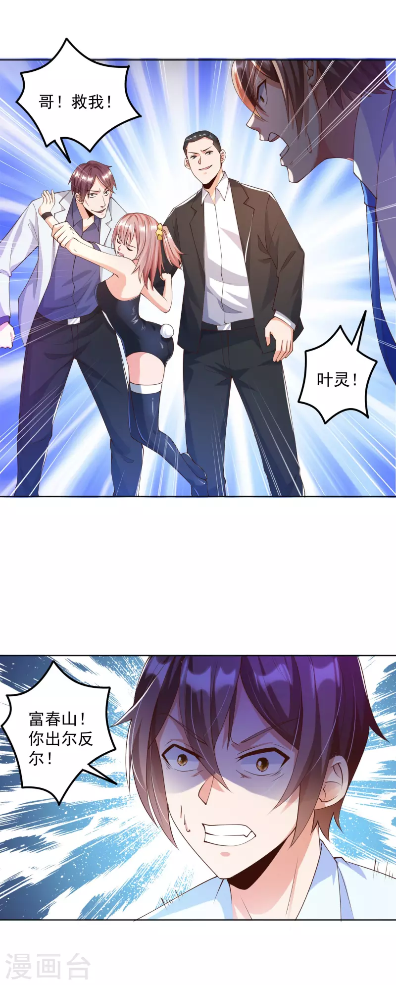 第6话 哥&hellip;&hellip;我好难受&hellip;...-第7话
