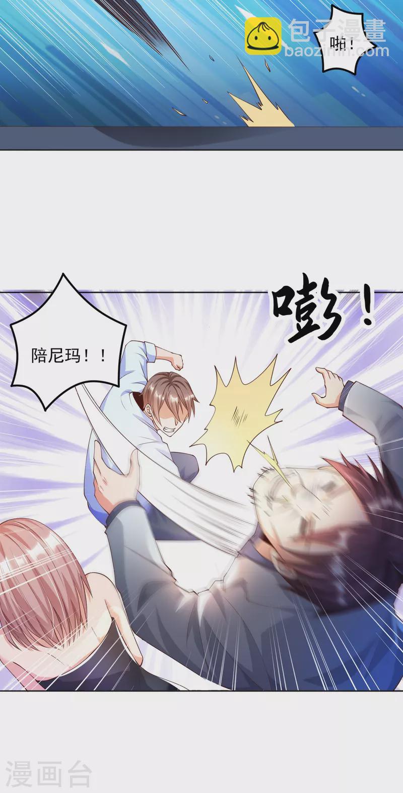 第6话 哥&hellip;&hellip;我好难受&hellip;...-第7话