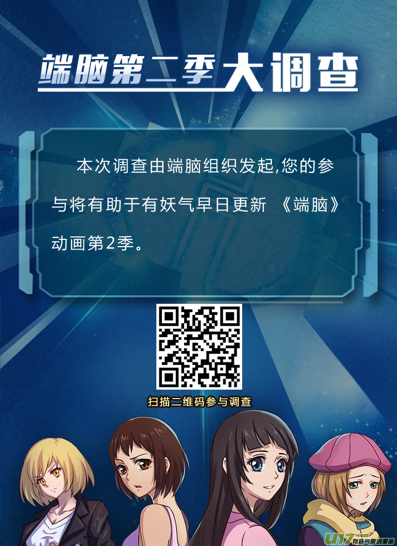 🍼端脑 1）地狱的来信 第1页