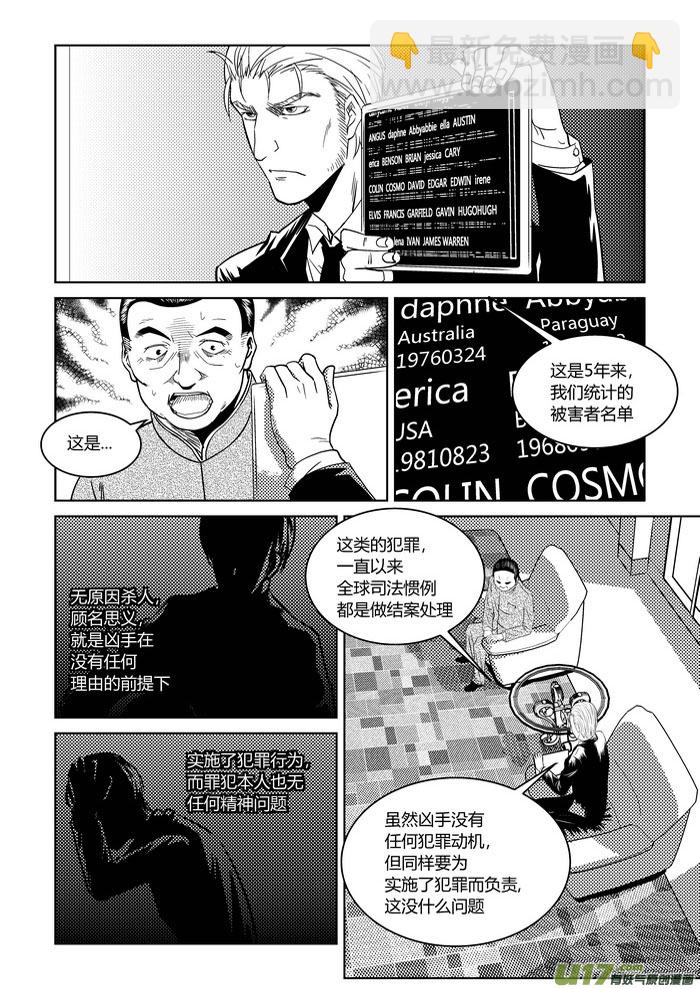 🍼端脑 1）地狱的来信 第19页