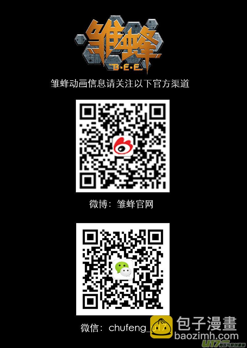 🍼端脑 1）地狱的来信 第43页