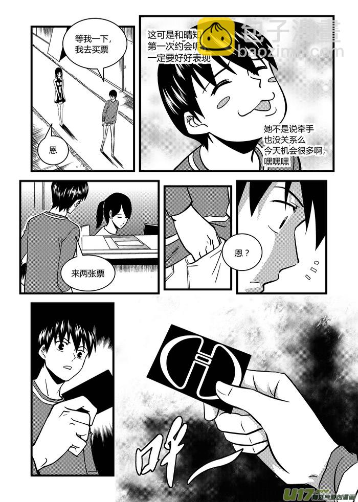 🍼端脑 11）积分 第10页
