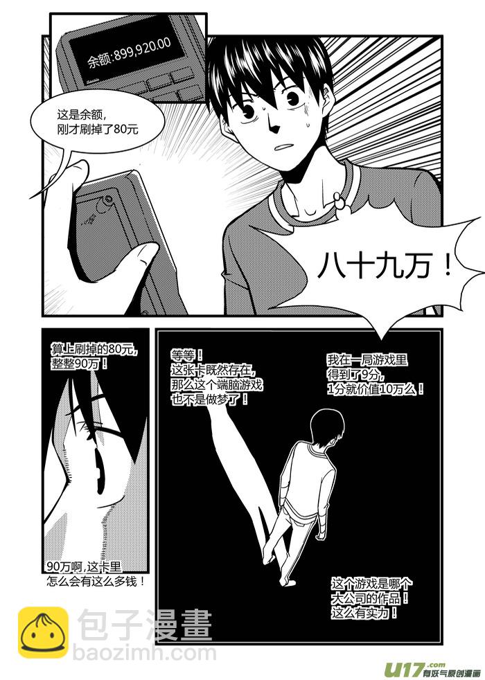 🍼端脑 11）积分 第12页