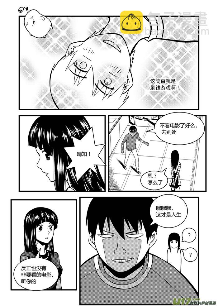 🍼端脑 11）积分 第13页