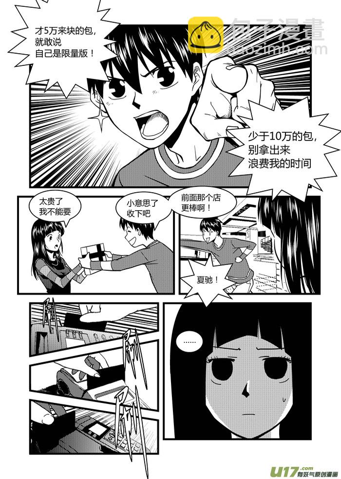 🍼端脑 11）积分 第15页