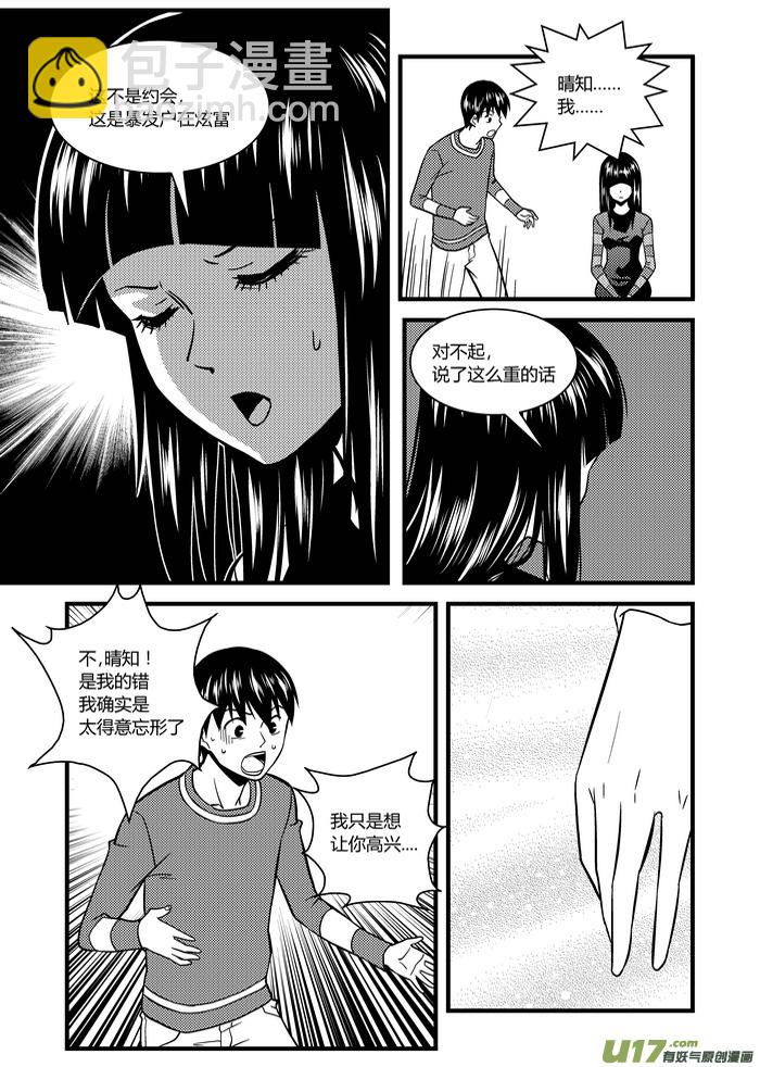🍼端脑 11）积分 第17页