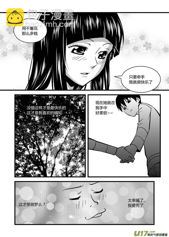 🍼端脑 11）积分 第19页