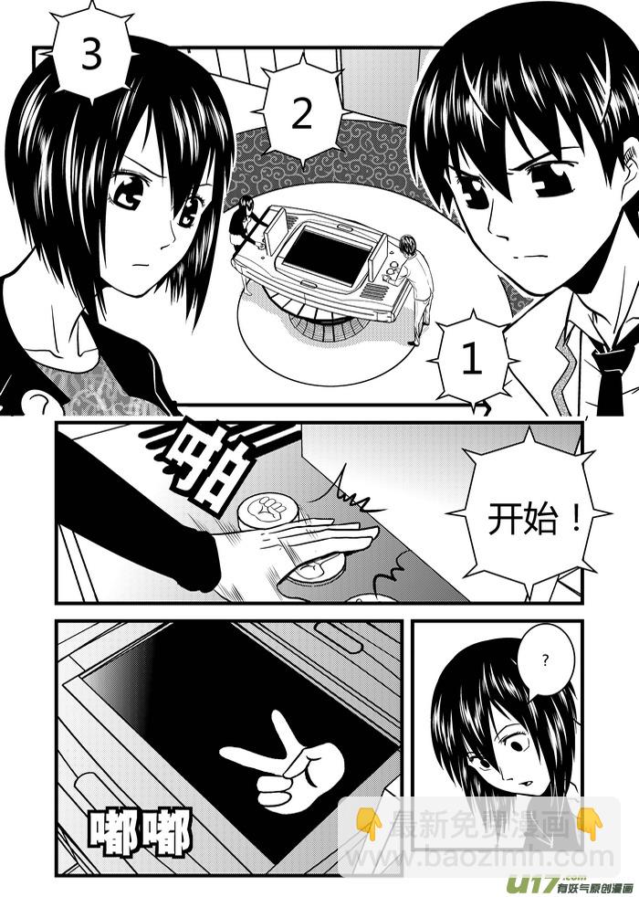 🍼端脑 11）积分 第2页