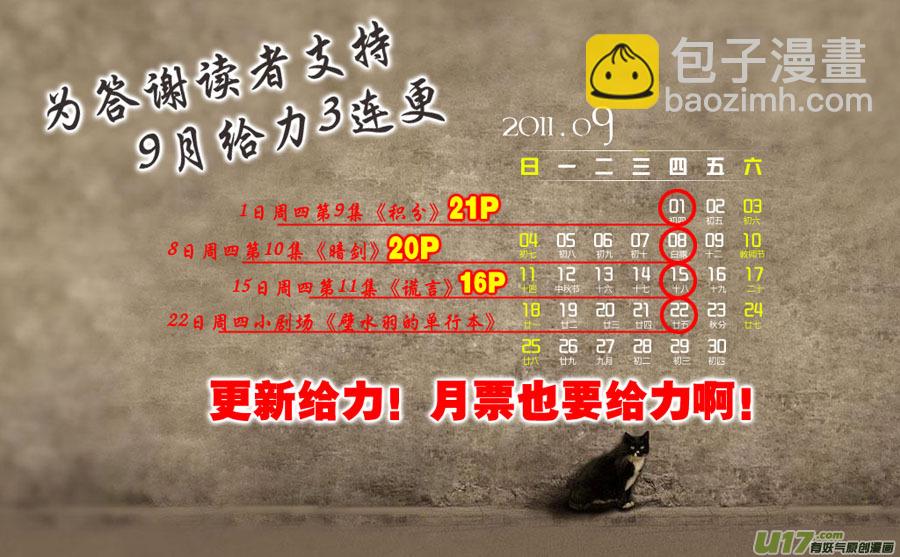 🍼端脑 11）积分 第22页