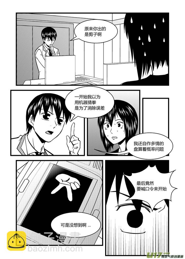 🍼端脑 11）积分 第3页