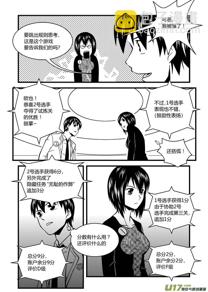 🍼端脑 11）积分 第5页