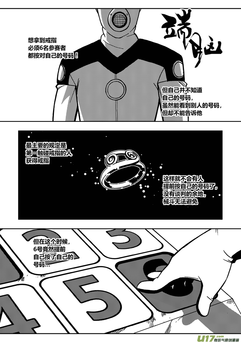 🍼端脑 102）乱棍 第1页