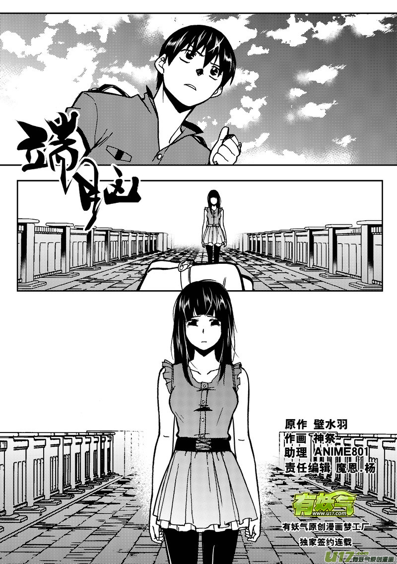 🍼端脑 106）如果能再见 第1页