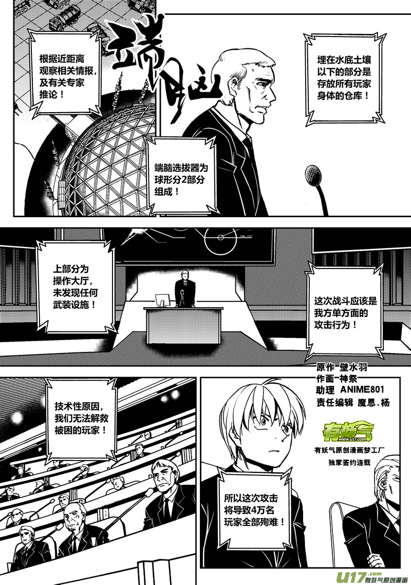 🍼端脑 112）大战在即 第1页