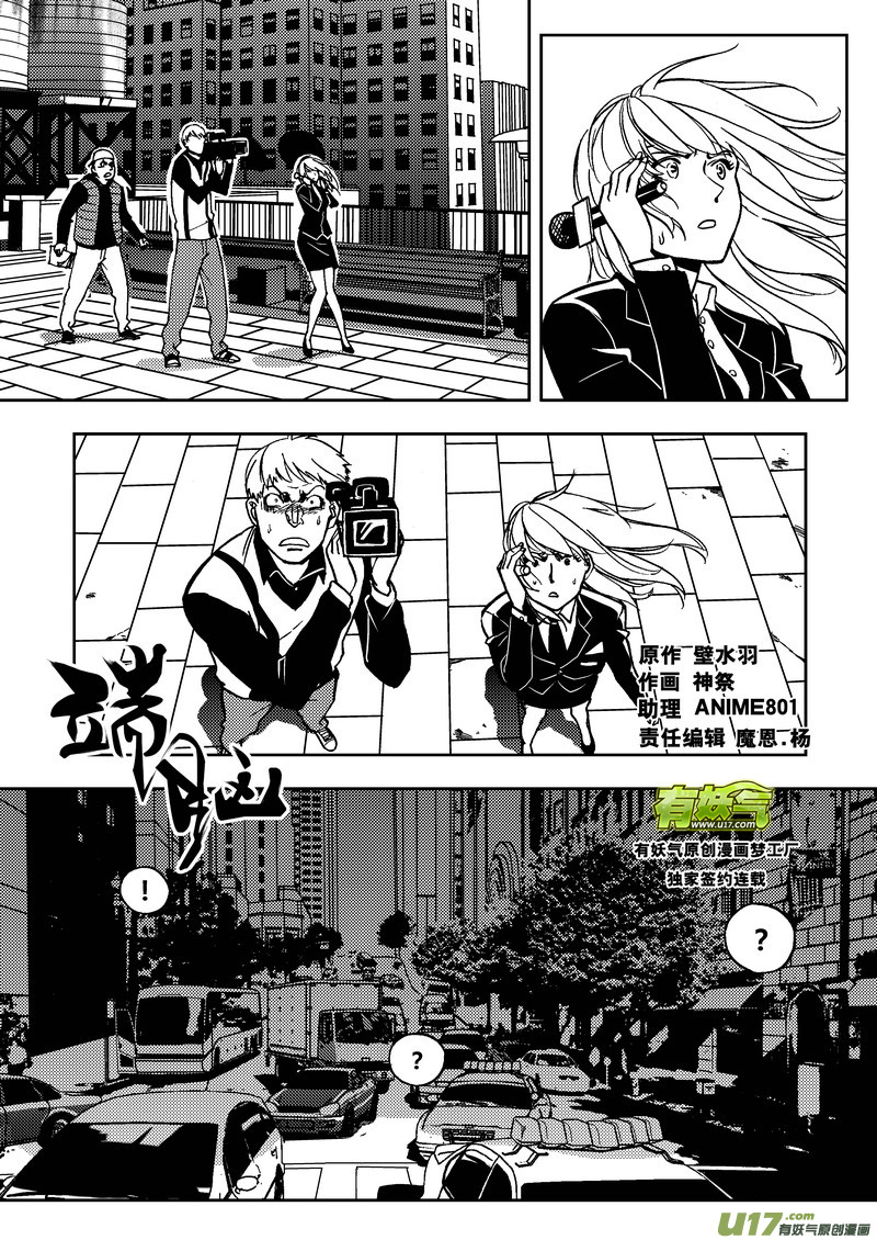 🍼端脑 118）海啸 第1页