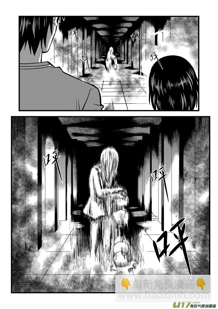 🍼端脑 13）谎言 第13页