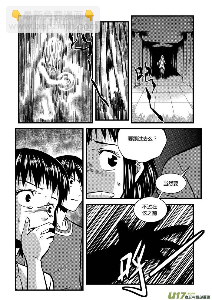 🍼端脑 13）谎言 第14页