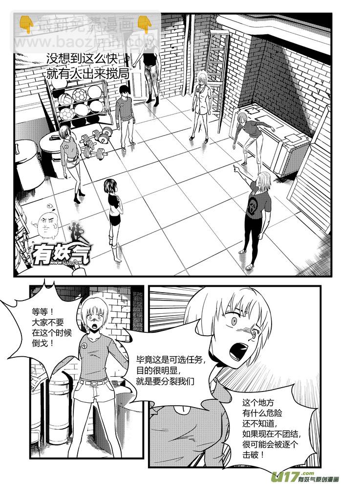 🍼端脑 13）谎言 第3页
